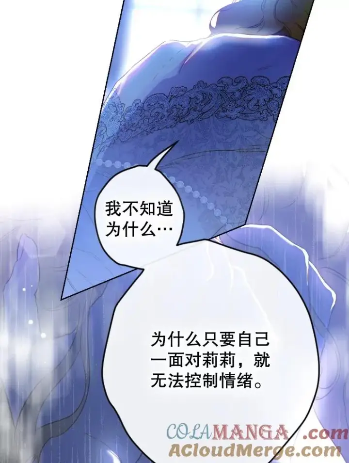《契约皇后的女儿》46.妈妈的反思图37