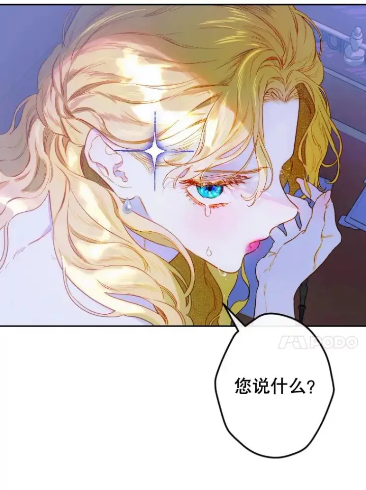 《契约皇后的女儿》46.妈妈的反思图42