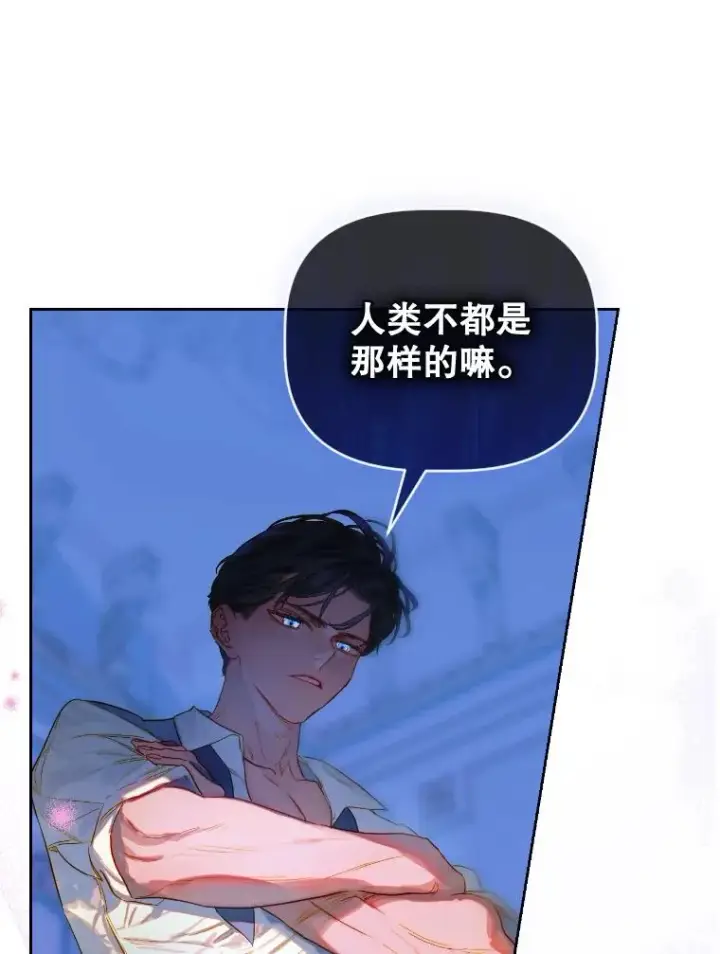 《契约皇后的女儿》46.妈妈的反思图43
