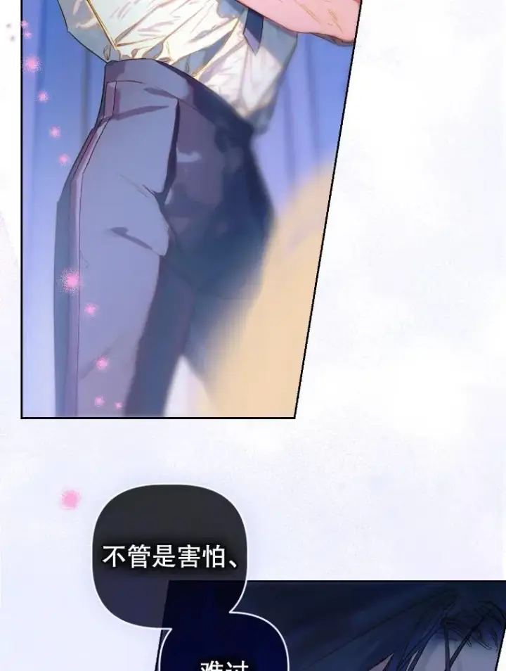 《契约皇后的女儿》46.妈妈的反思图44