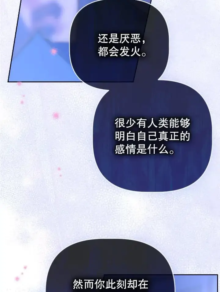 《契约皇后的女儿》46.妈妈的反思图46