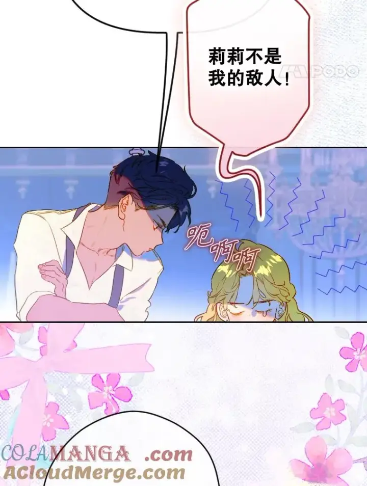 《契约皇后的女儿》46.妈妈的反思图49