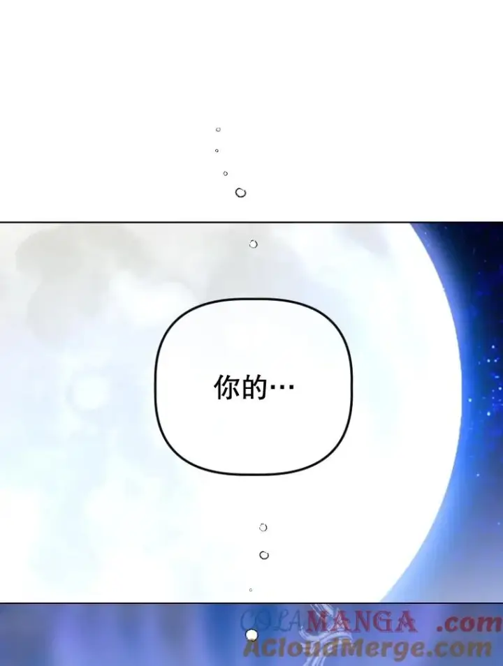 《契约皇后的女儿》46.妈妈的反思图53