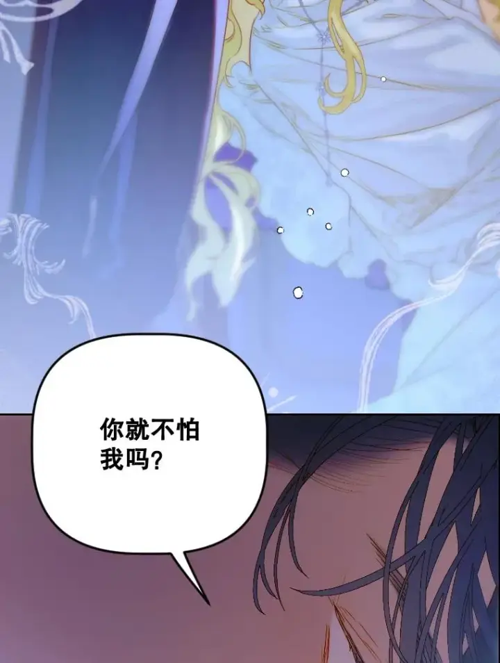 《契约皇后的女儿》46.妈妈的反思图56