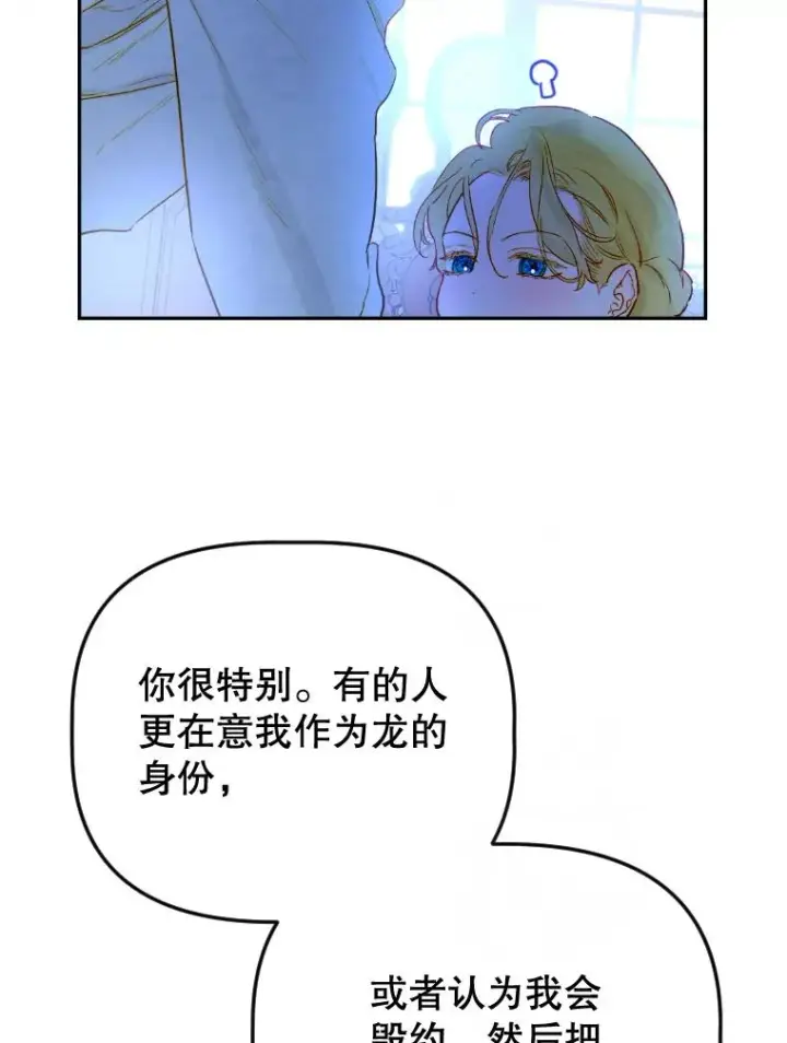 《契约皇后的女儿》46.妈妈的反思图60