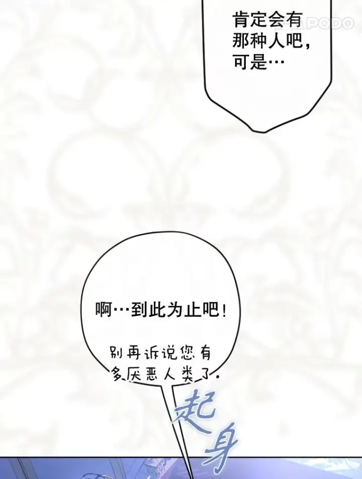 《契约皇后的女儿》46.妈妈的反思图62