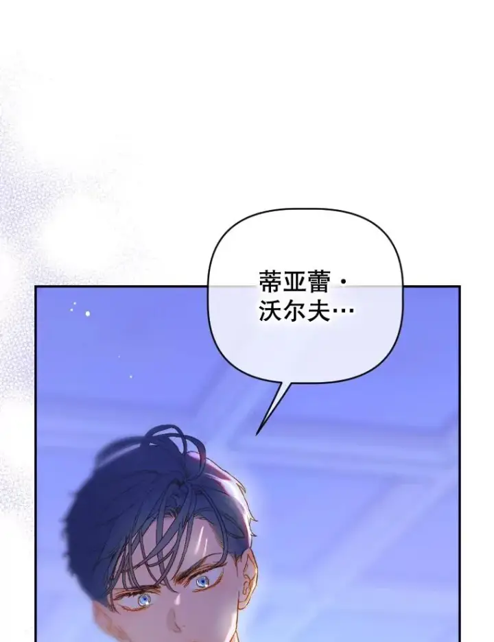 《契约皇后的女儿》46.妈妈的反思图66