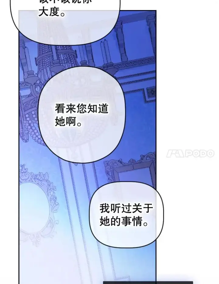 《契约皇后的女儿》46.妈妈的反思图68