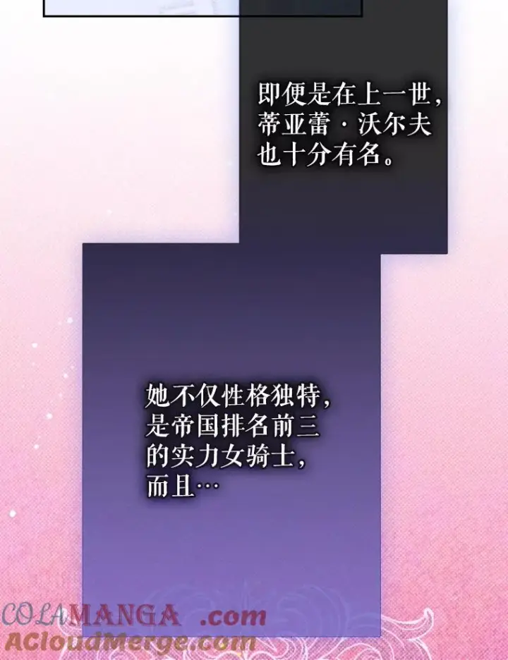 《契约皇后的女儿》46.妈妈的反思图69