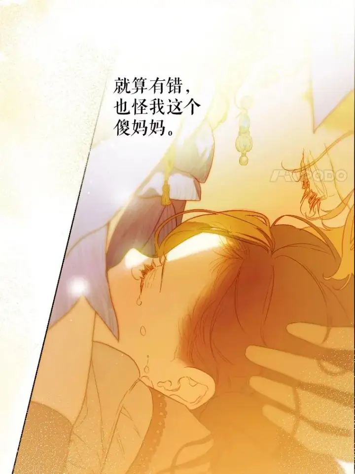 《契约皇后的女儿》46.妈妈的反思图7