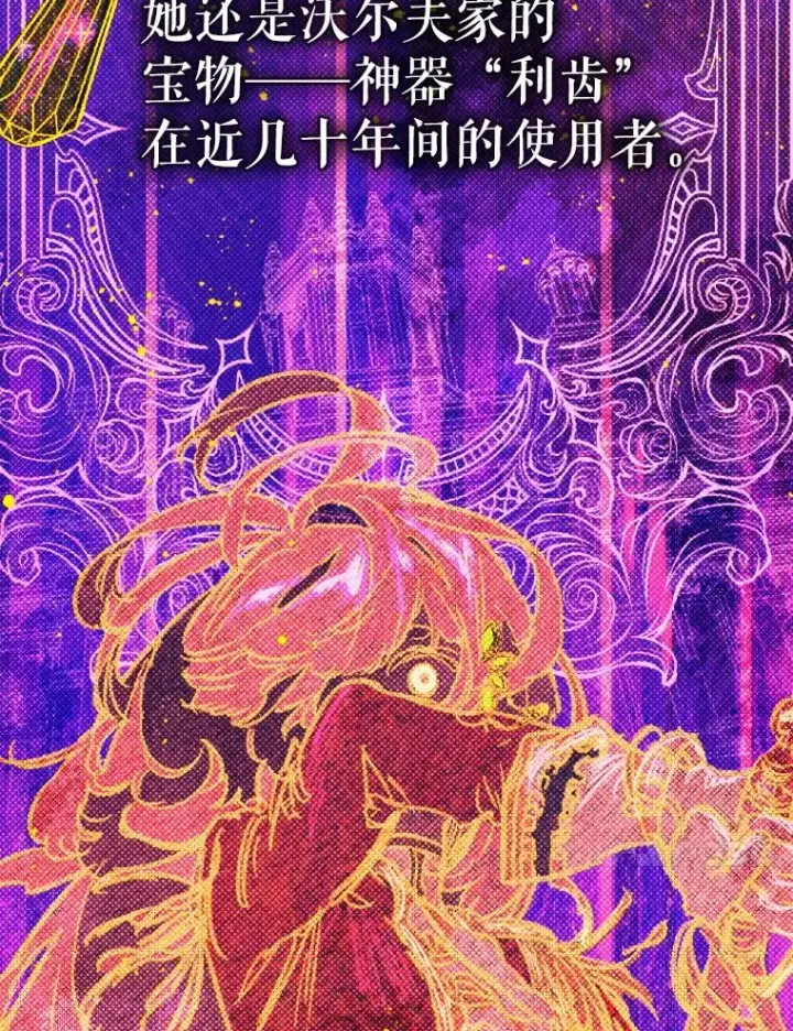 《契约皇后的女儿》46.妈妈的反思图71