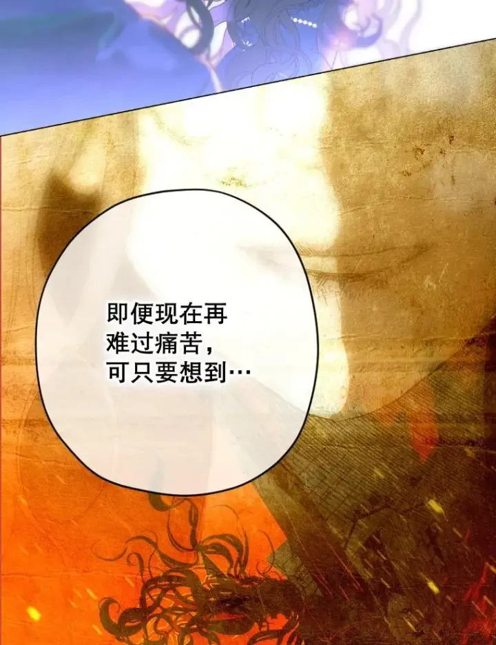 《契约皇后的女儿》46.妈妈的反思图79