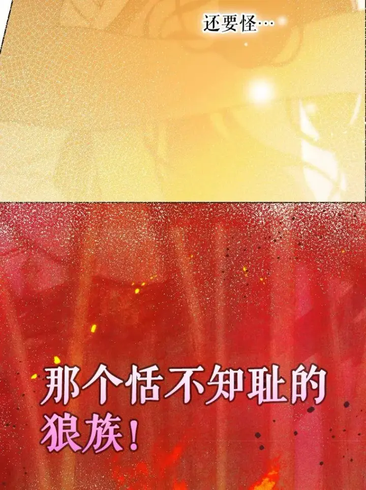 《契约皇后的女儿》46.妈妈的反思图8