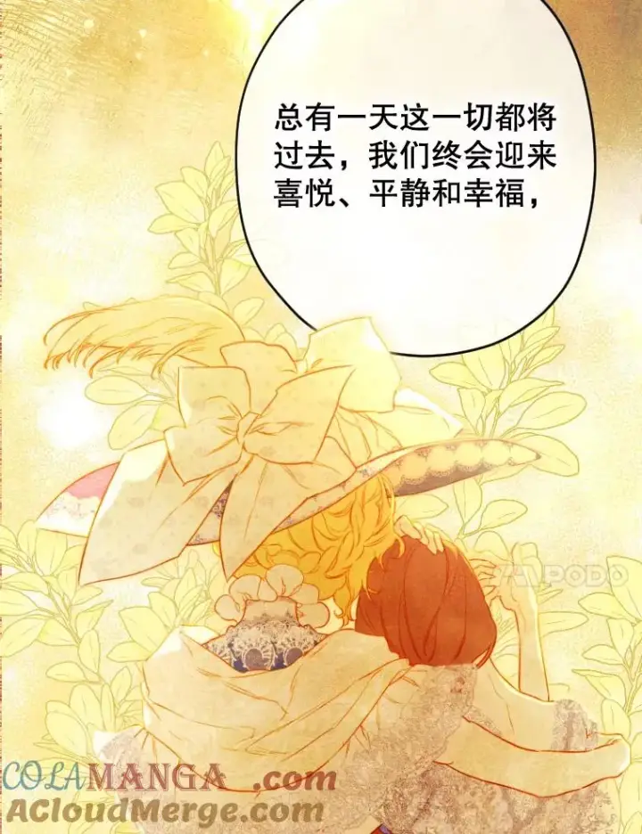 《契约皇后的女儿》46.妈妈的反思图81