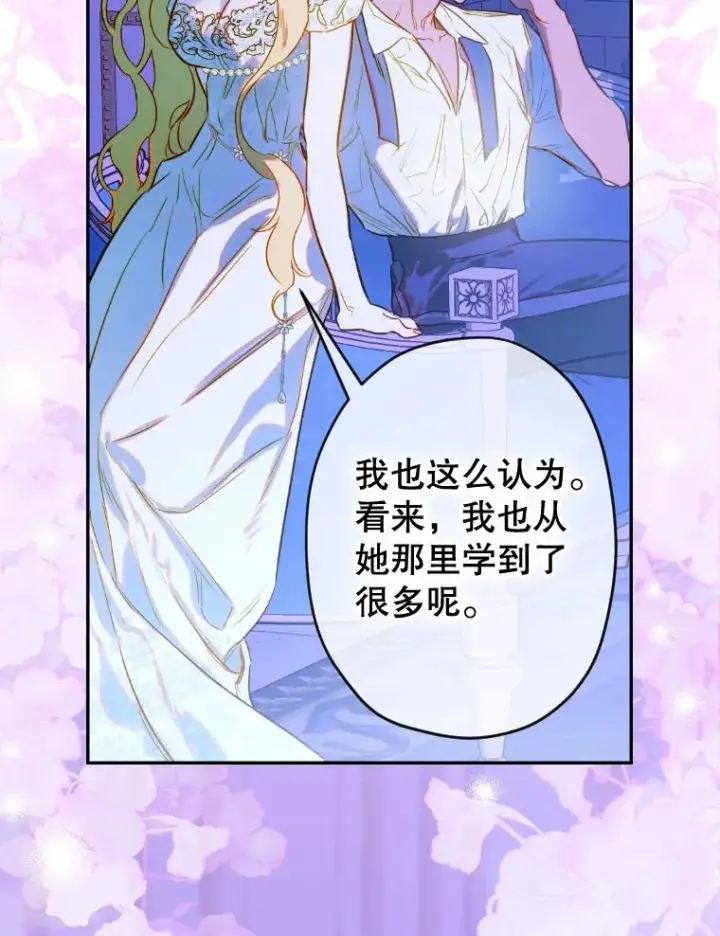 《契约皇后的女儿》46.妈妈的反思图84