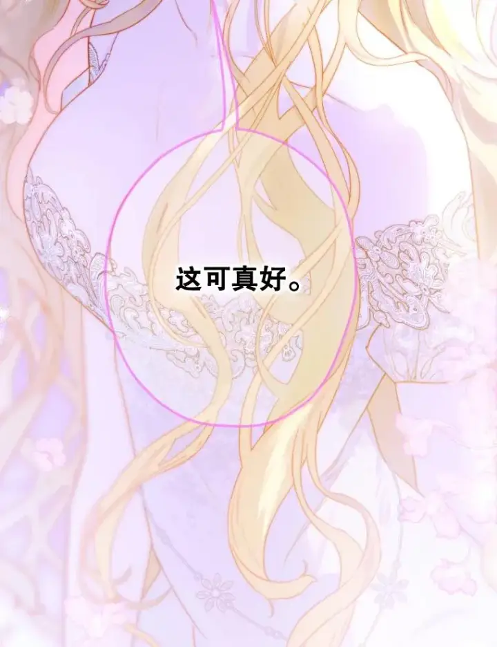 《契约皇后的女儿》46.妈妈的反思图86