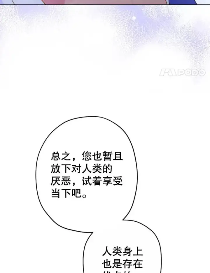 《契约皇后的女儿》46.妈妈的反思图88