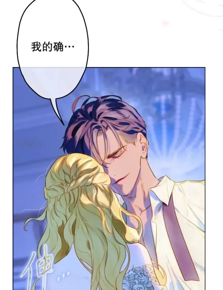 《契约皇后的女儿》46.妈妈的反思图95