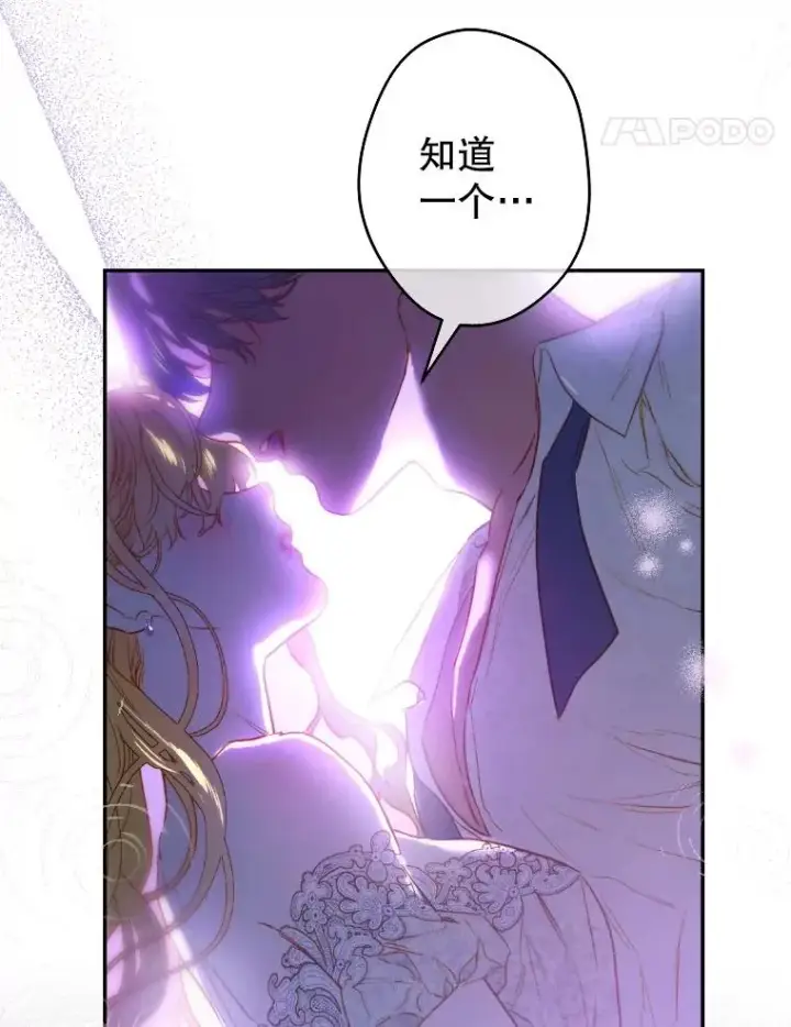 《契约皇后的女儿》46.妈妈的反思图98