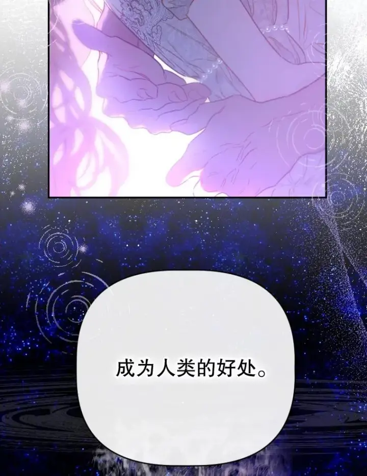 《契约皇后的女儿》46.妈妈的反思图99