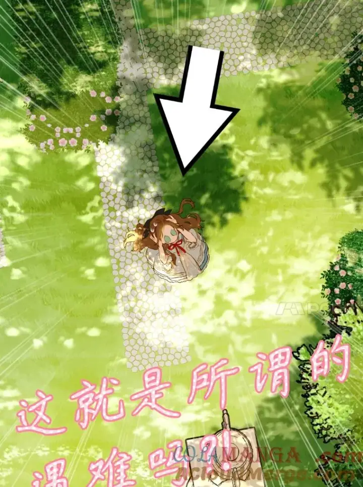 《契约皇后的女儿》47.她是魔法师？图101