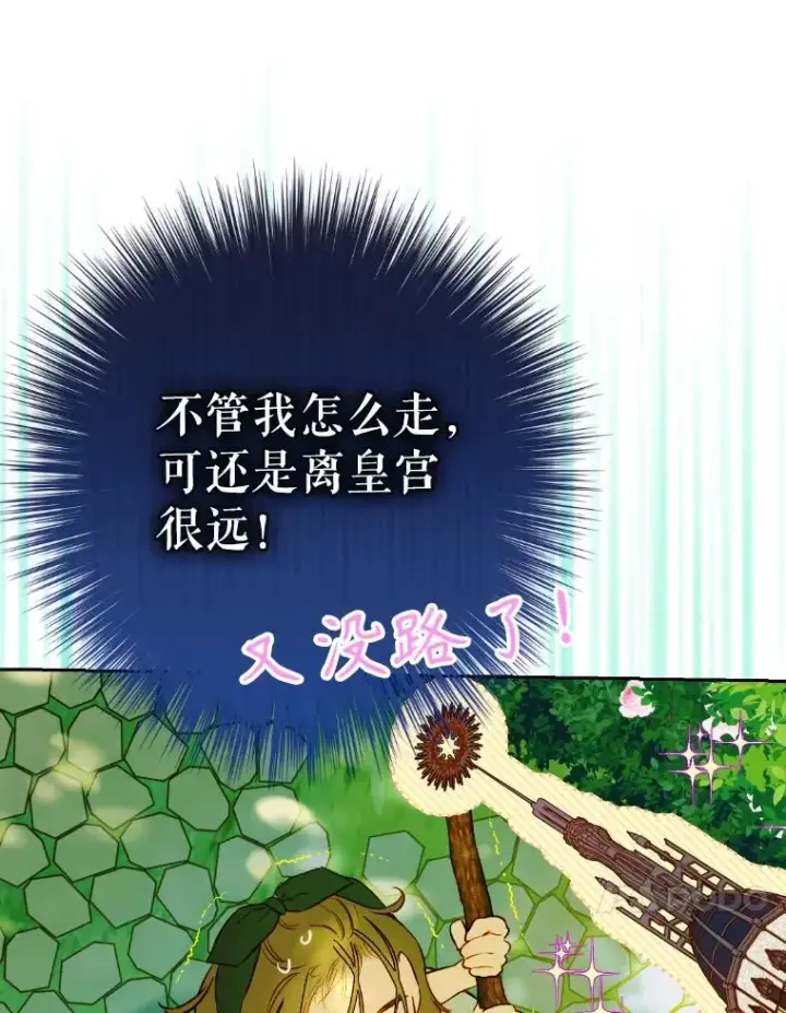 《契约皇后的女儿》47.她是魔法师？图104