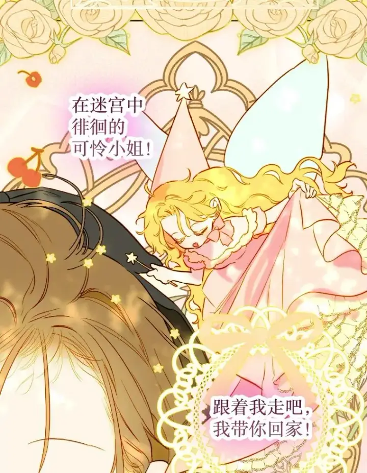 《契约皇后的女儿》47.她是魔法师？图106