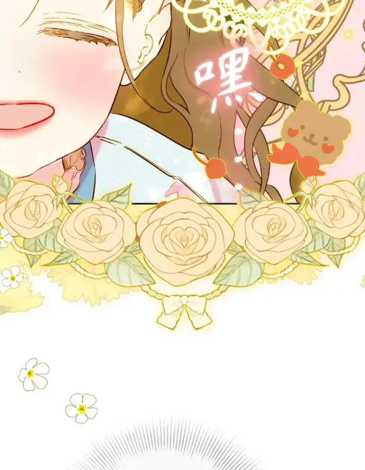 《契约皇后的女儿》47.她是魔法师？图107