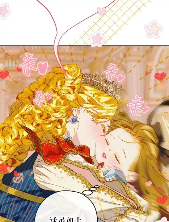 《契约皇后的女儿》47.她是魔法师？图11