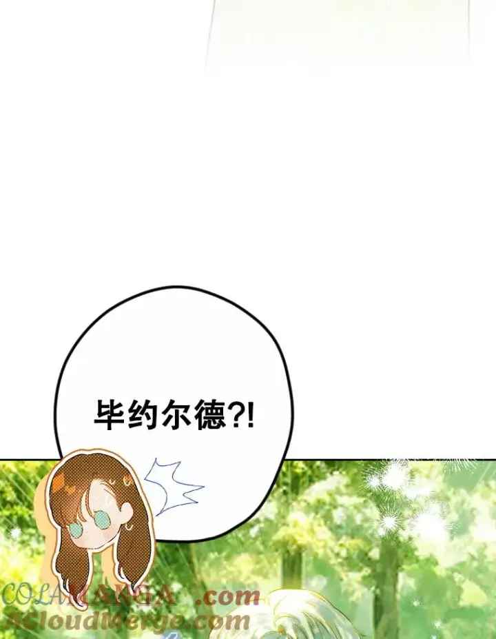 《契约皇后的女儿》47.她是魔法师？图113