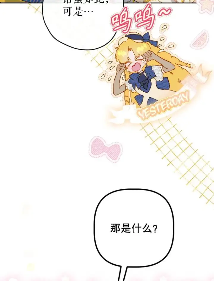 《契约皇后的女儿》47.她是魔法师？图12