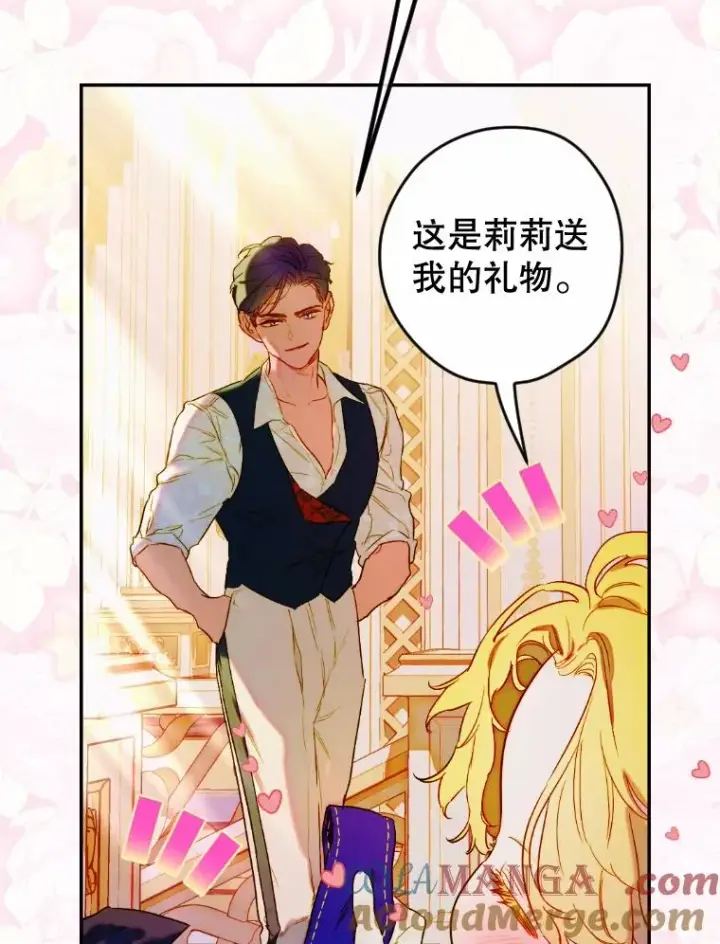 《契约皇后的女儿》47.她是魔法师？图13