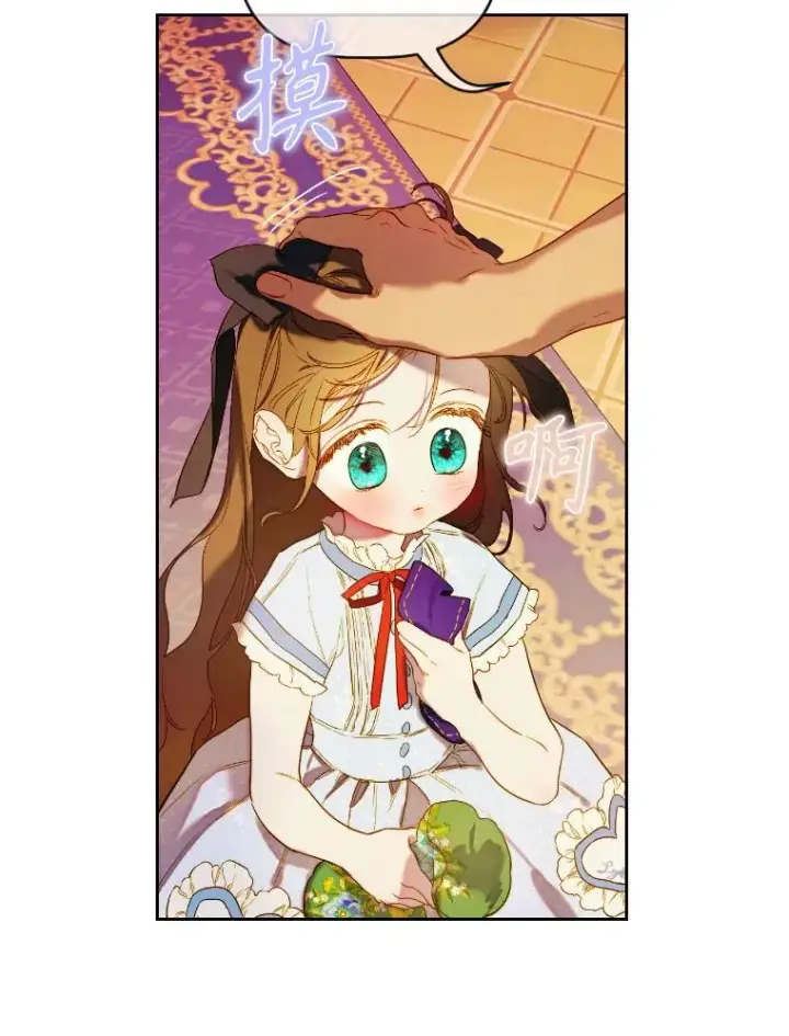 《契约皇后的女儿》47.她是魔法师？图16