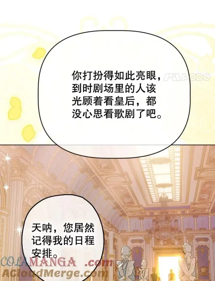 《契约皇后的女儿》47.她是魔法师？图17