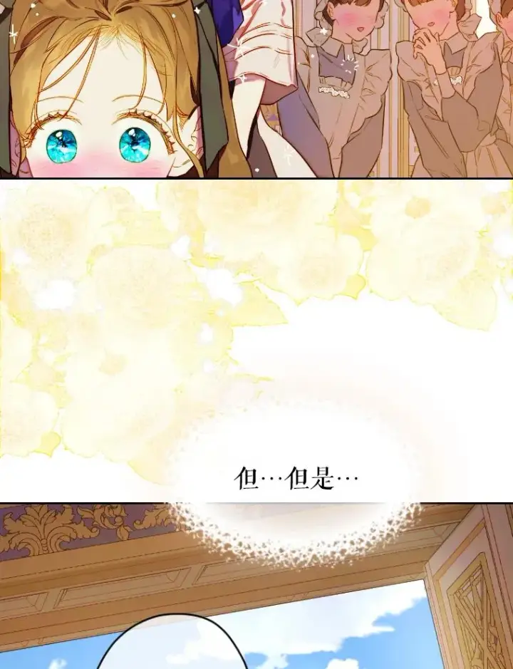 《契约皇后的女儿》47.她是魔法师？图22