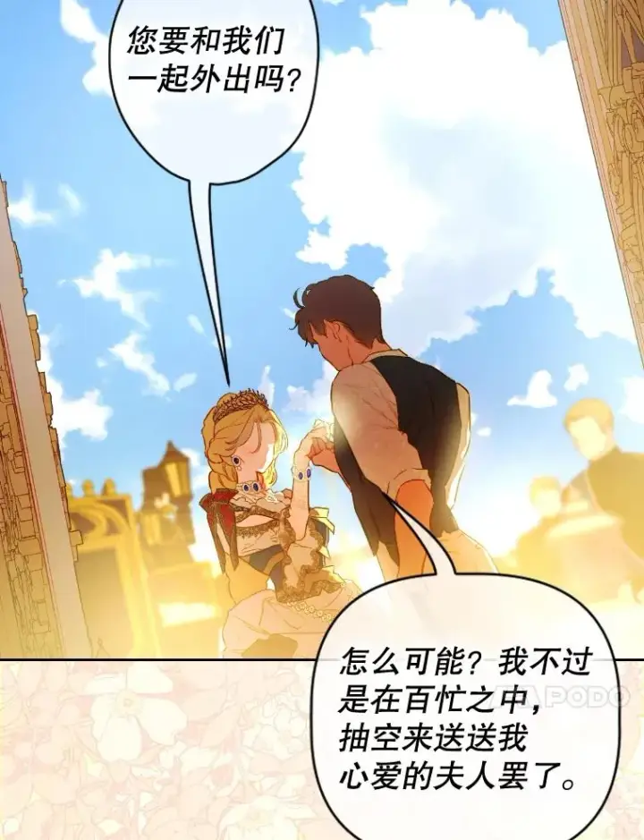 《契约皇后的女儿》47.她是魔法师？图23