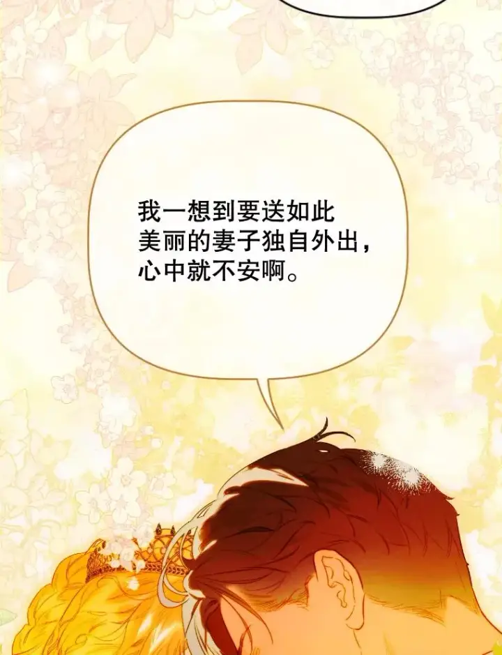 《契约皇后的女儿》47.她是魔法师？图24