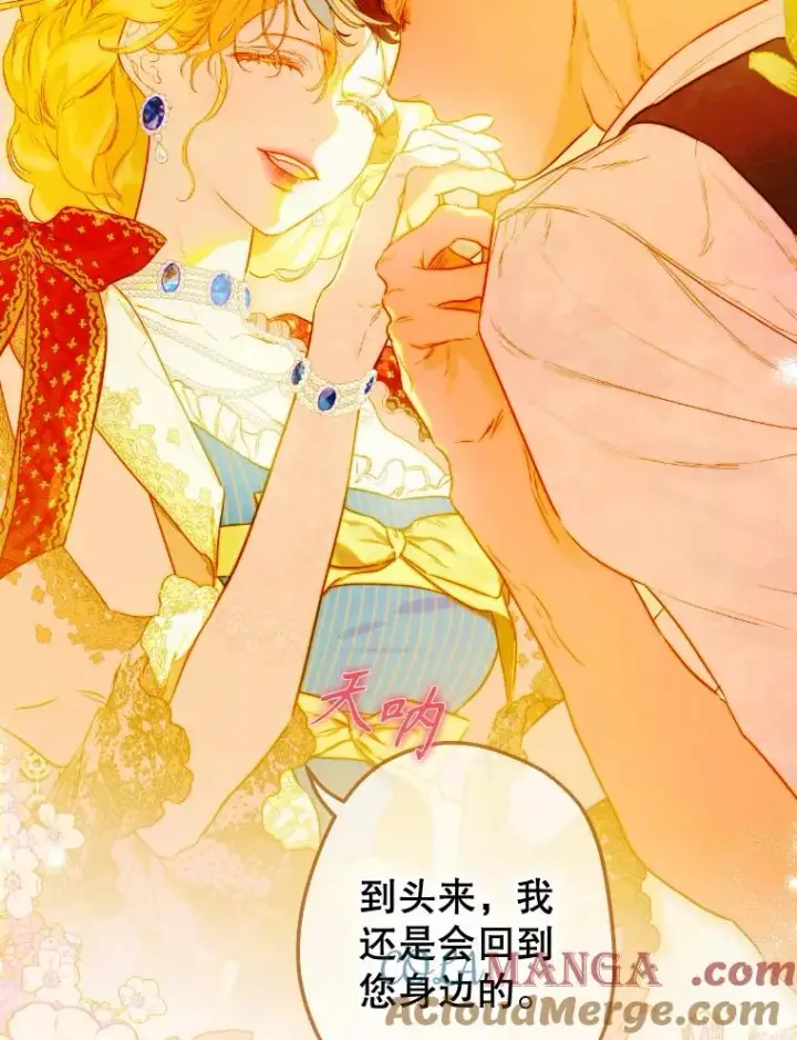 《契约皇后的女儿》47.她是魔法师？图25