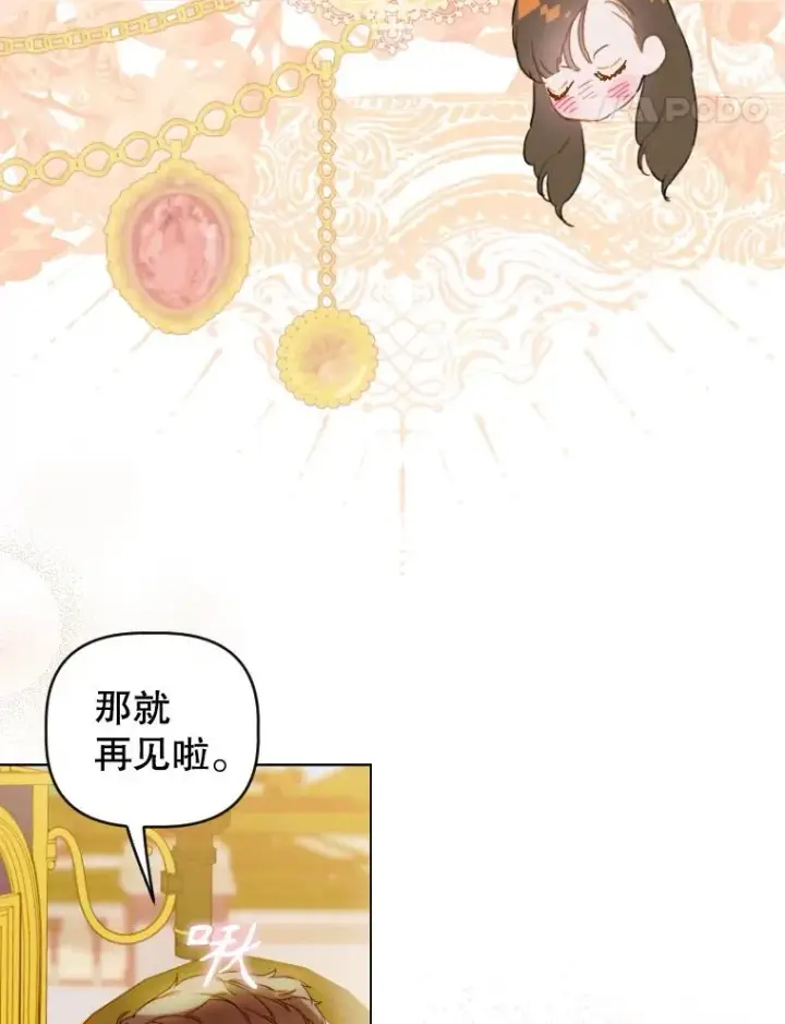 《契约皇后的女儿》47.她是魔法师？图27