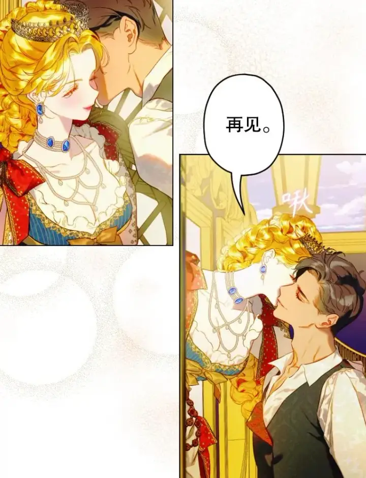 《契约皇后的女儿》47.她是魔法师？图28
