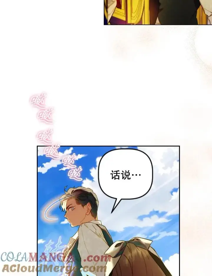 《契约皇后的女儿》47.她是魔法师？图29