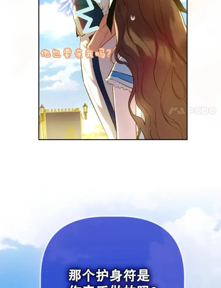 《契约皇后的女儿》47.她是魔法师？图30