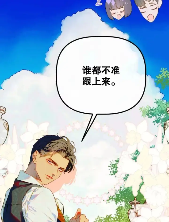 《契约皇后的女儿》47.她是魔法师？图38