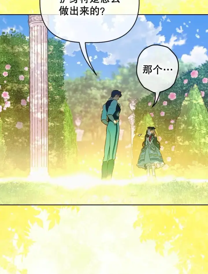 《契约皇后的女儿》47.她是魔法师？图51