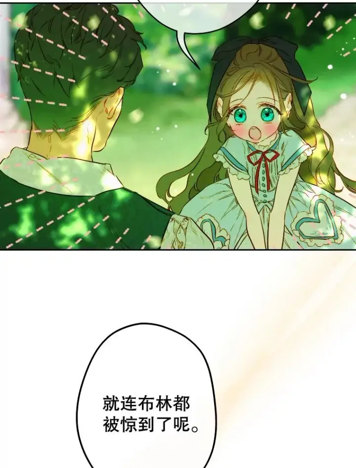 《契约皇后的女儿》47.她是魔法师？图54