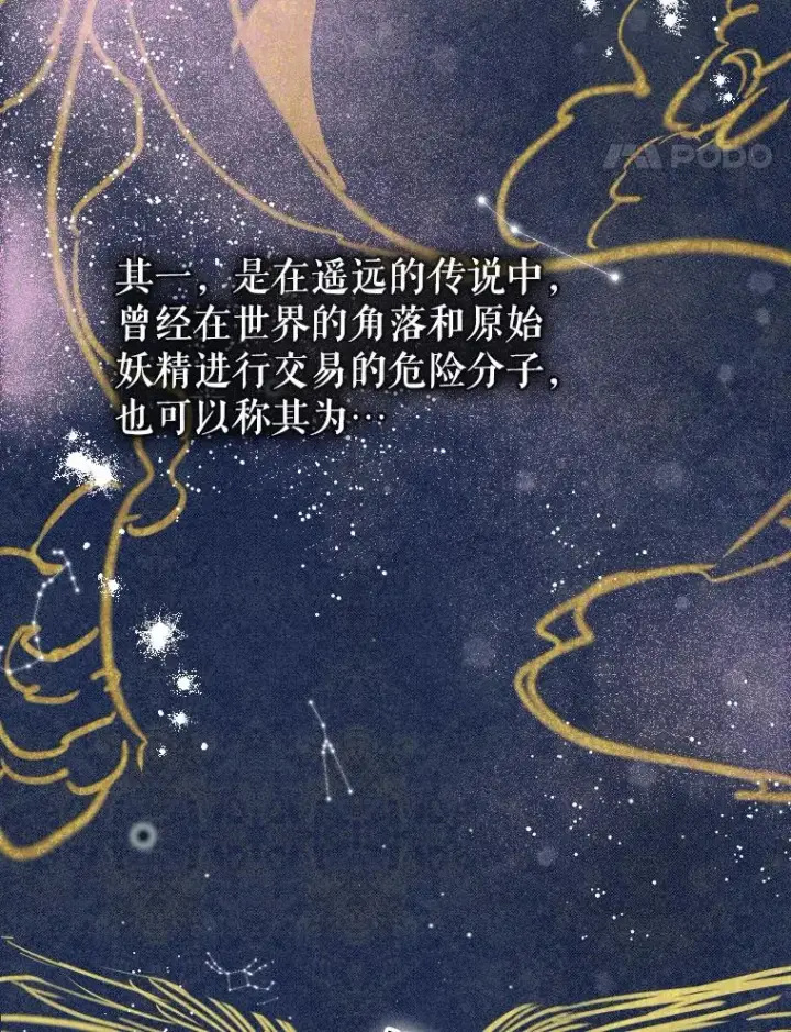 《契约皇后的女儿》47.她是魔法师？图66