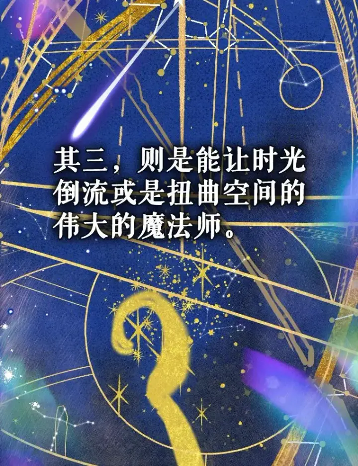 《契约皇后的女儿》47.她是魔法师？图70