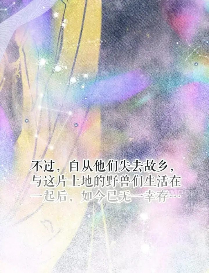 《契约皇后的女儿》47.她是魔法师？图72