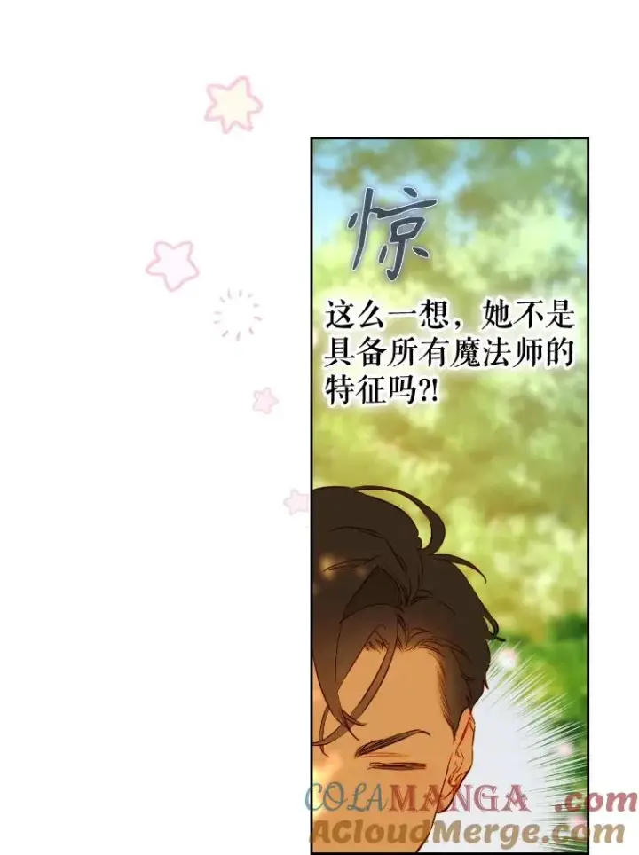 《契约皇后的女儿》47.她是魔法师？图81
