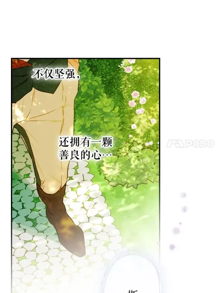 《契约皇后的女儿》47.她是魔法师？图82